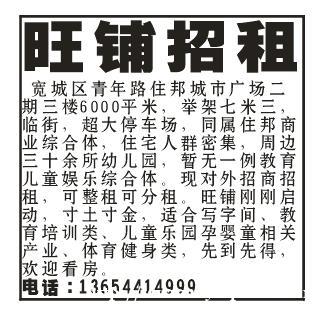 旺铺招租 旺铺招租