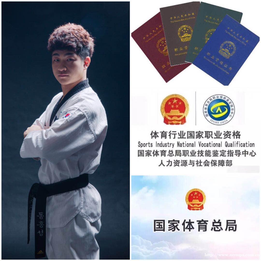 正心泰拳道诚聘