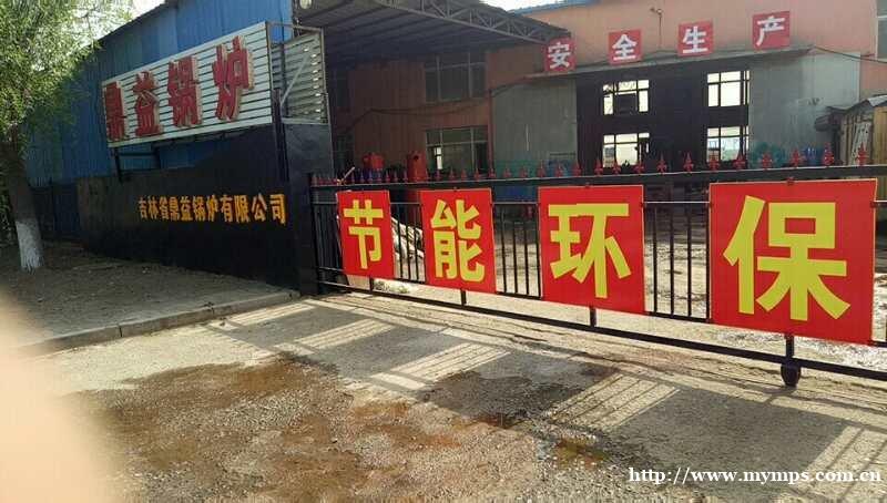 吉林省鼎益锅炉厂招聘