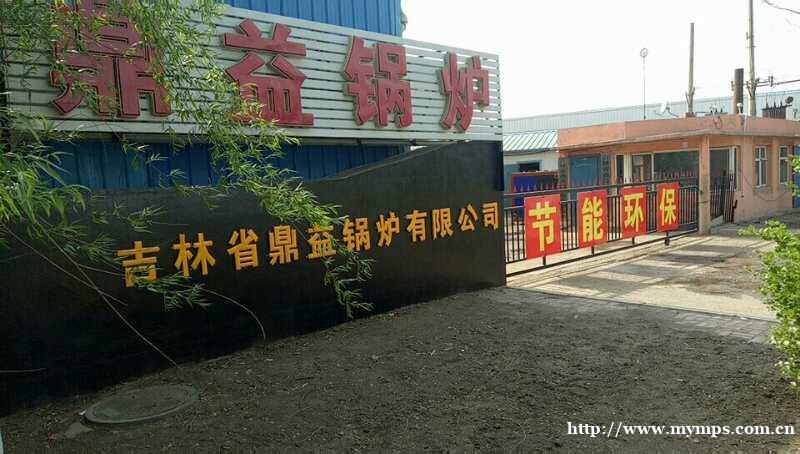 吉林省鼎益锅炉厂招聘