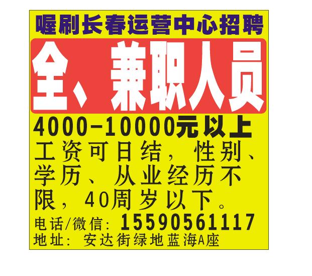 喔刷pos机招专、兼职，招全国代理