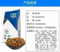 长春哪里可以买到宠贝智狗粮用品批发零售228元