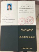 长春特种职业培训