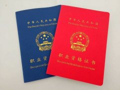 长春特种职业培训