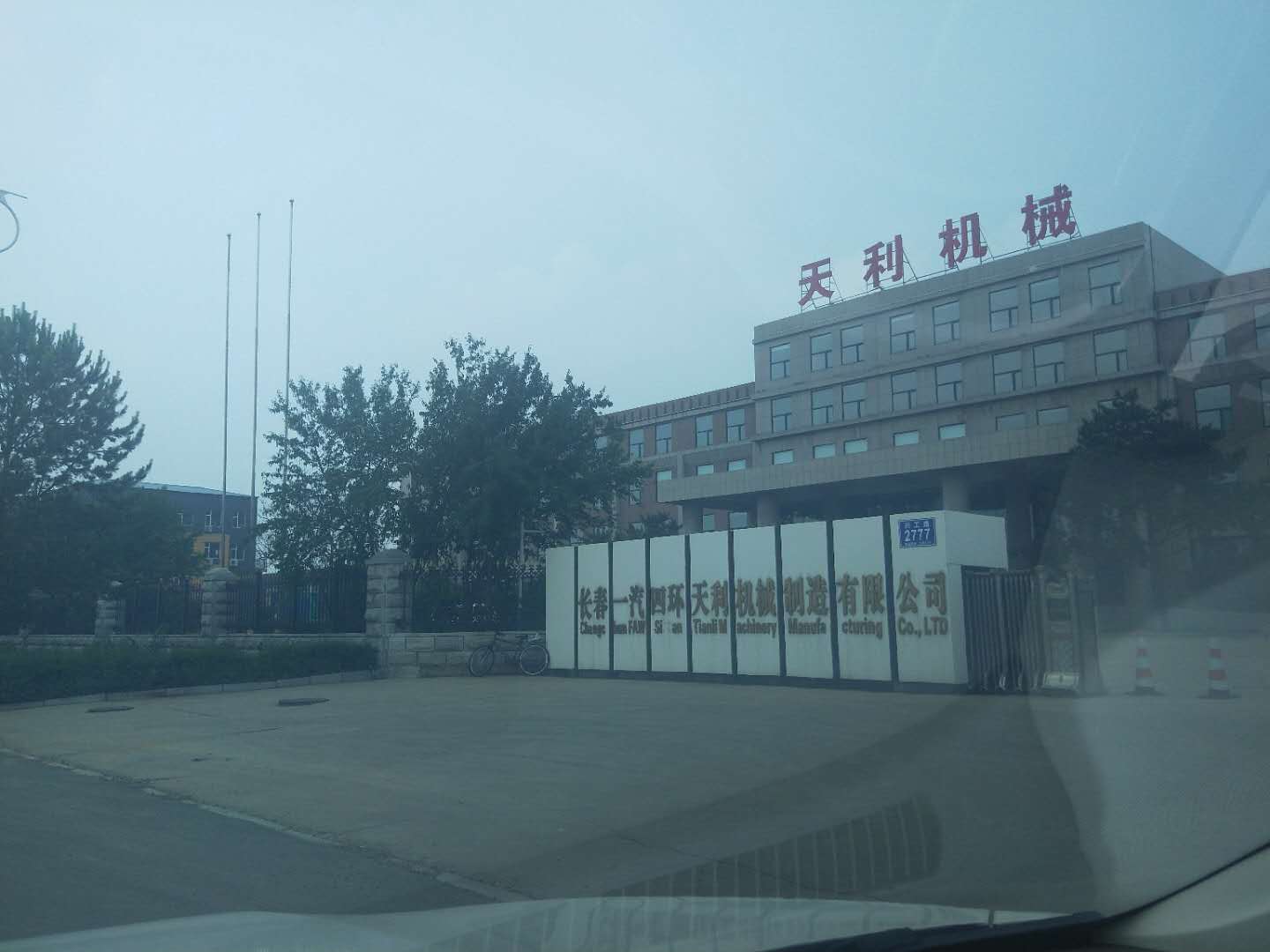 诚招汽车零配件工人