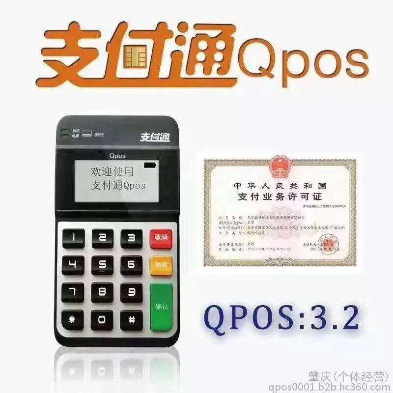 招全职/兼职，POS机业务员