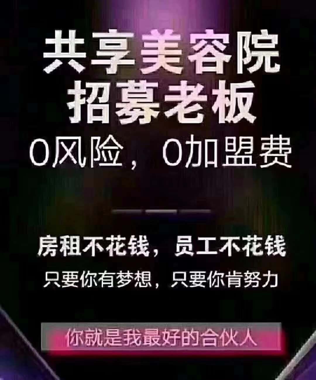 十里桃淋美容会所 十里桃淋美容会所