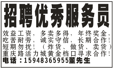 炸鸡档口招服务员