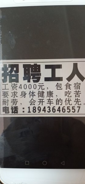 招聘工人