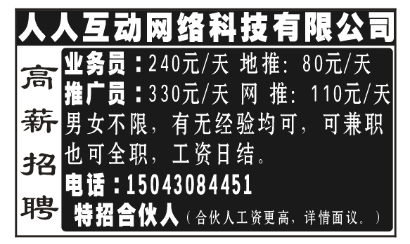 人人互动网络科技有限公司