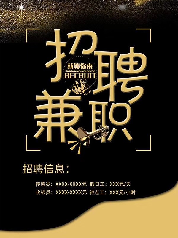 诚聘美容师，无需经验