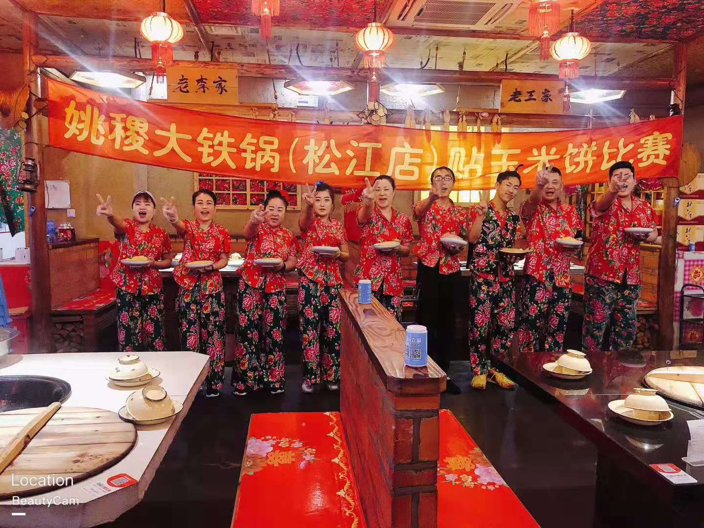 姚稷大铁锅招聘收银员，服务员，凉菜