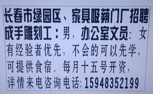 家具吸蒴门厂招聘