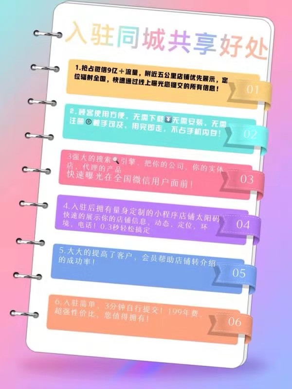 沈阳同城共创信息技术有限公司 沈阳同城共创信息技术有限公司