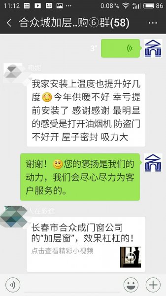 代理销售加层窗