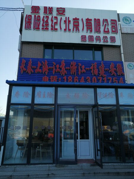 长春峰雨物流有限公司招聘