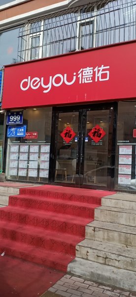 贝壳德佑找房招聘经纪人