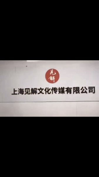 高新招聘网红导师