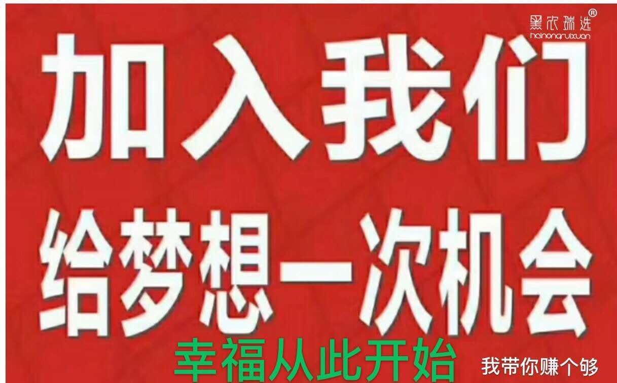 零投资自己做老板永不清0一部手机