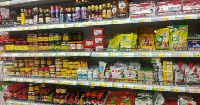 新世纪粮油干调超市招聘