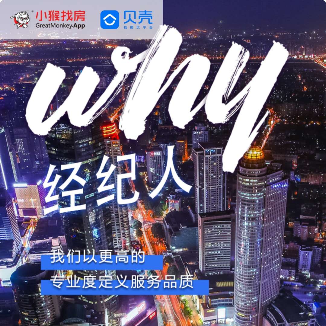 诚聘房产经纪人