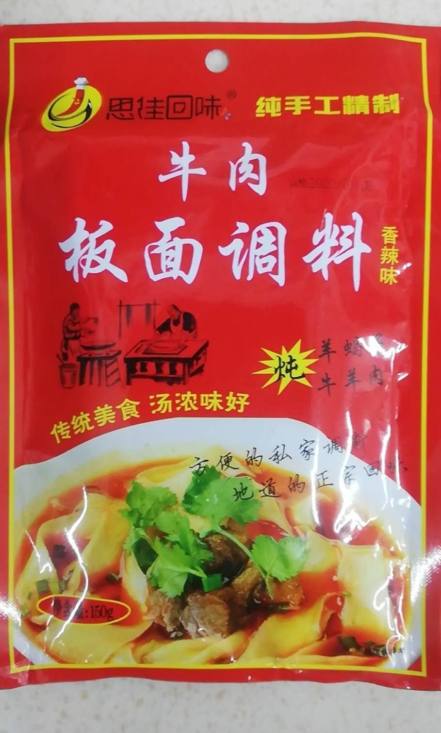 吉林省浩芯晴食品有限公司