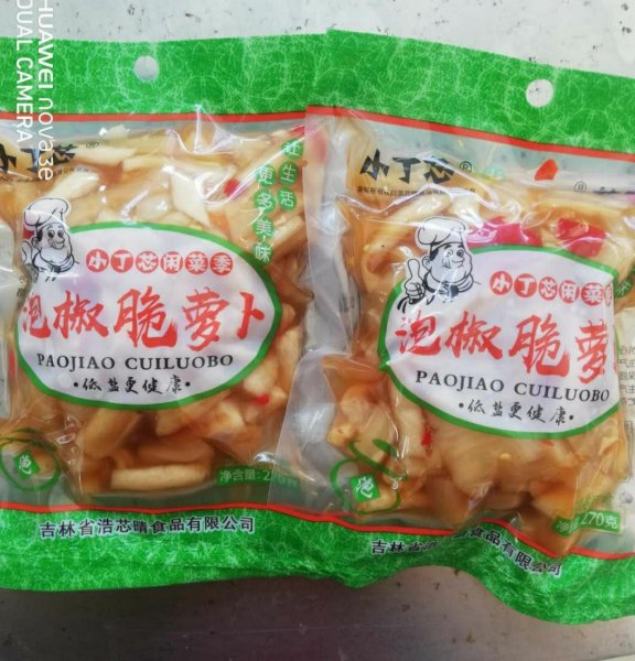 吉林省浩芯晴食品有限公司