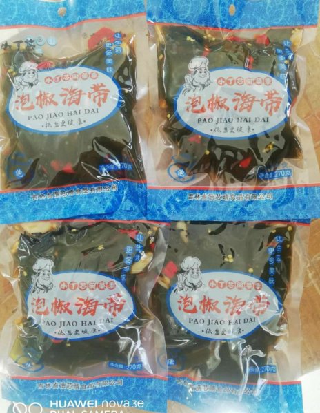 吉林省浩芯晴食品有限公司