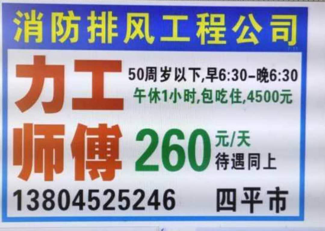 消防排风工程公司急招