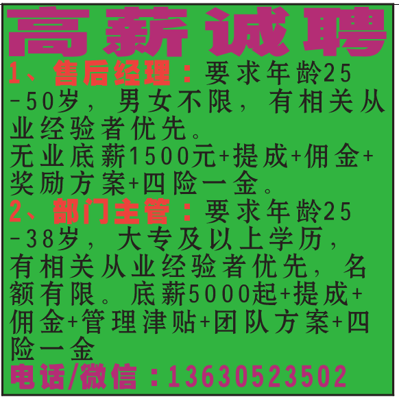 招聘、招聘、招聘