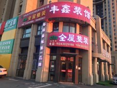 环保装修就找我