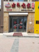 第一家门市出租