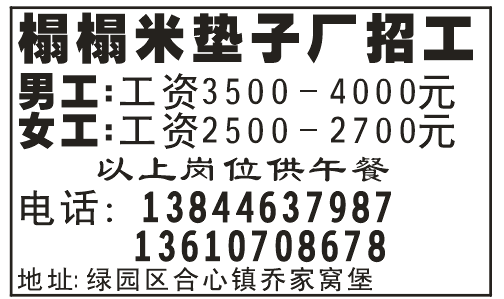 榻榻米垫子厂招工