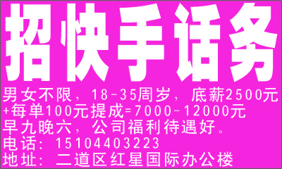 招快手话务