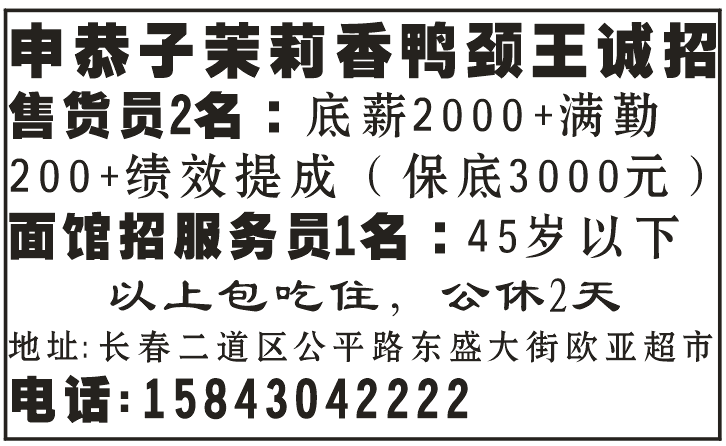 申恭子茉莉香鸭颈王诚招