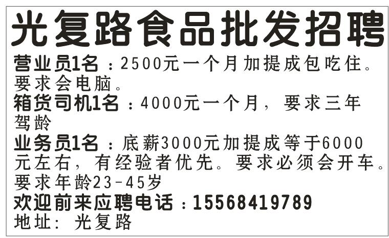 光复路食品批发