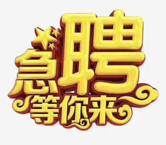 安宁医院餐厅招聘