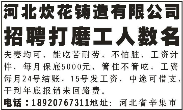 河北炊花有限公司