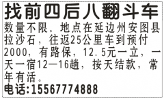 找前四后八翻斗车