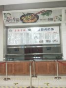 大学食堂档口超低价转让