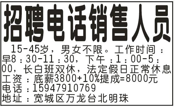 招聘电话销售