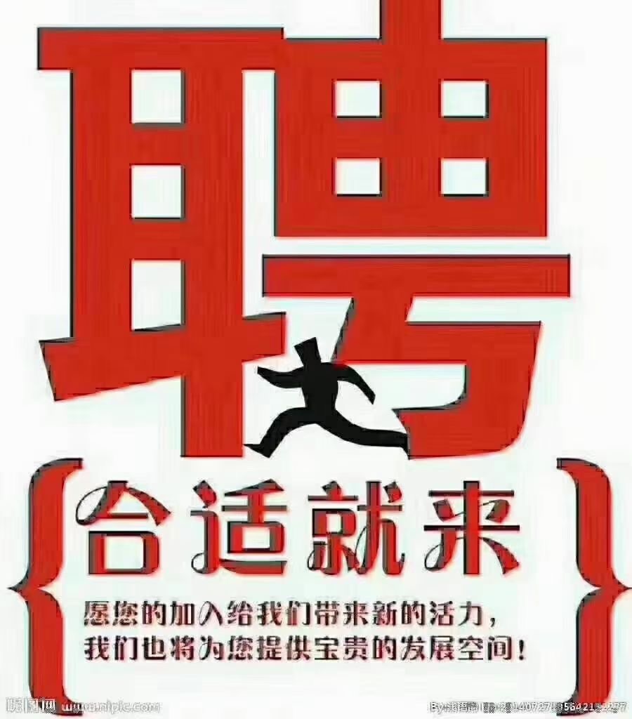 诚聘服务员多名