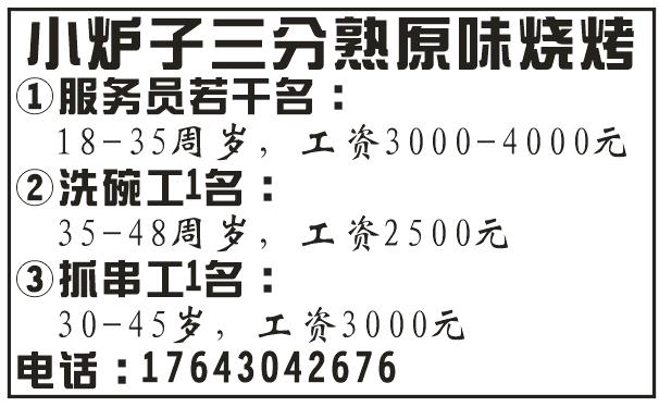 小炉子原味烧烤