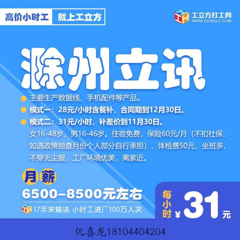 楚汉人力资源有限公司