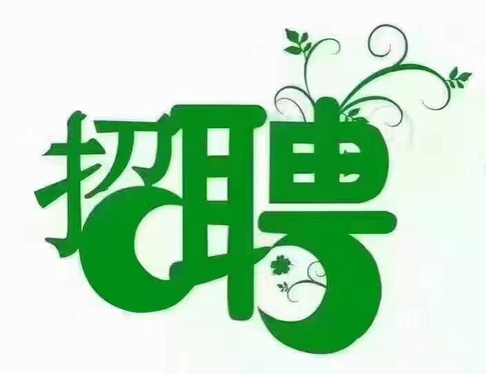 药酒体验店招聘