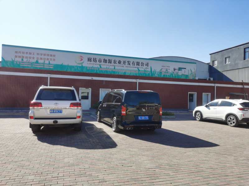 珈源农业开发有限公司