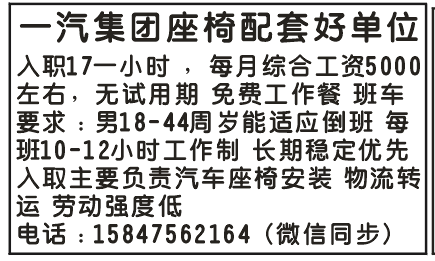 一汽集团座椅配套好单位