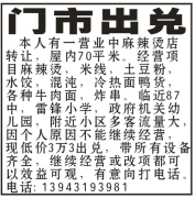 门市出兑、急兑