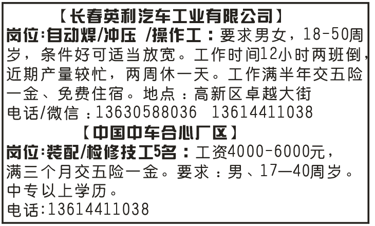 长春英利汽车工业有限公司