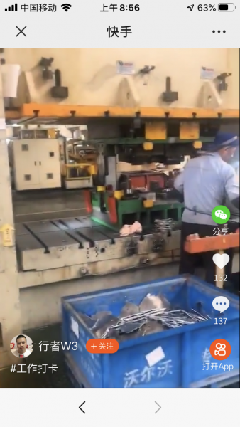 长春英利汽车工业有限公司